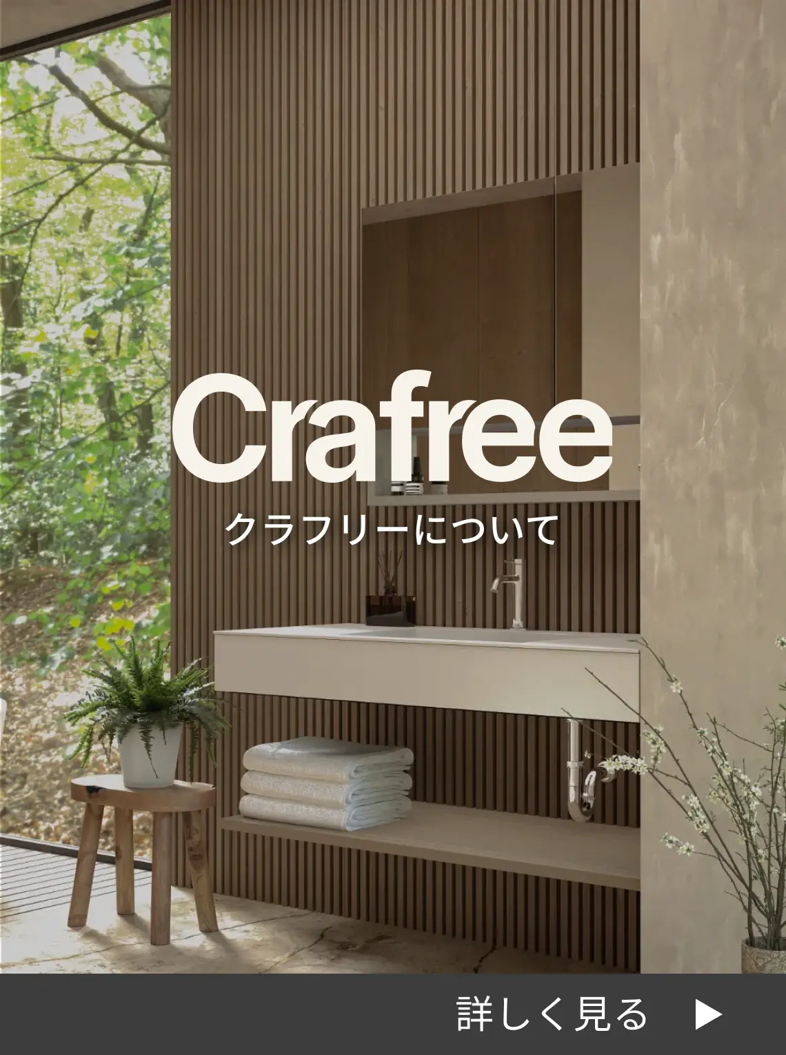 住宅設備機器（洗面台）の通販 Crafree(クラフリー)