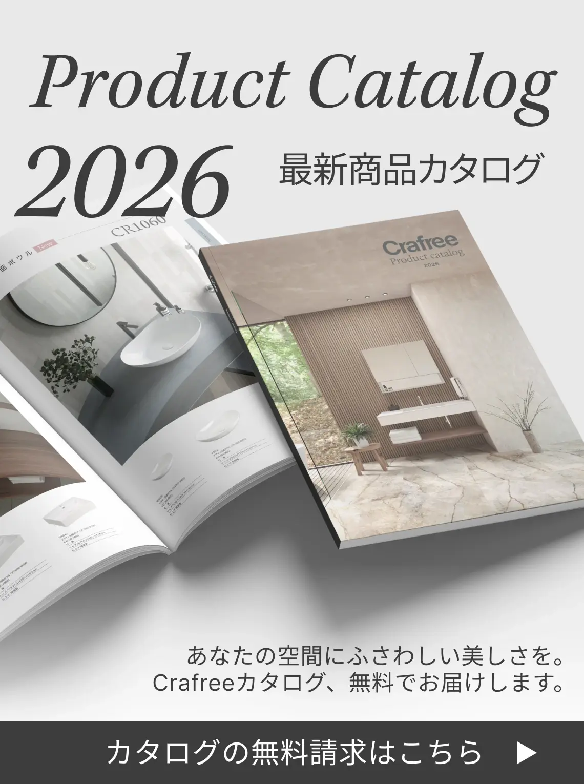住宅設備機器（洗面台）の通販 Crafree(クラフリー)