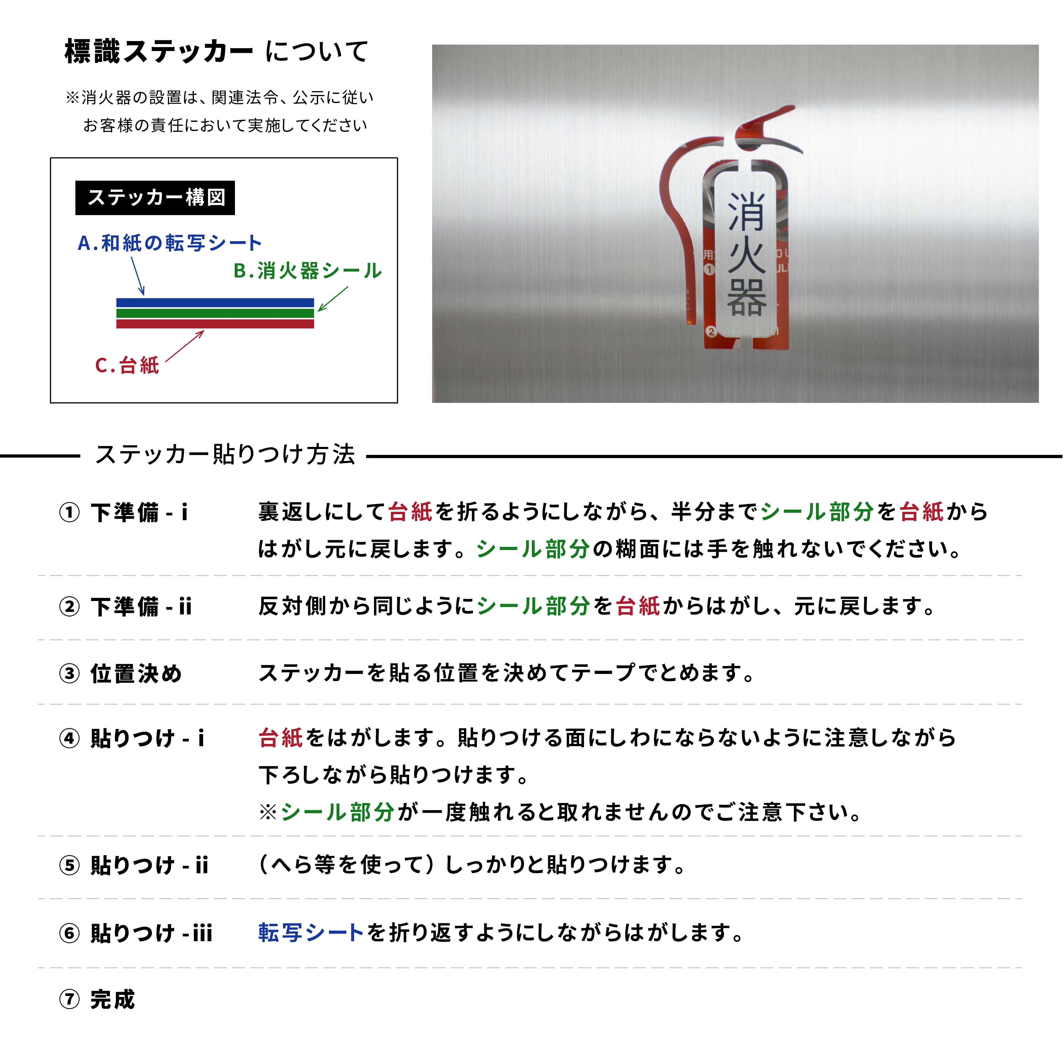 消火器カバー シンプル ピクトグラム ブラック LOGO-A | インテリア