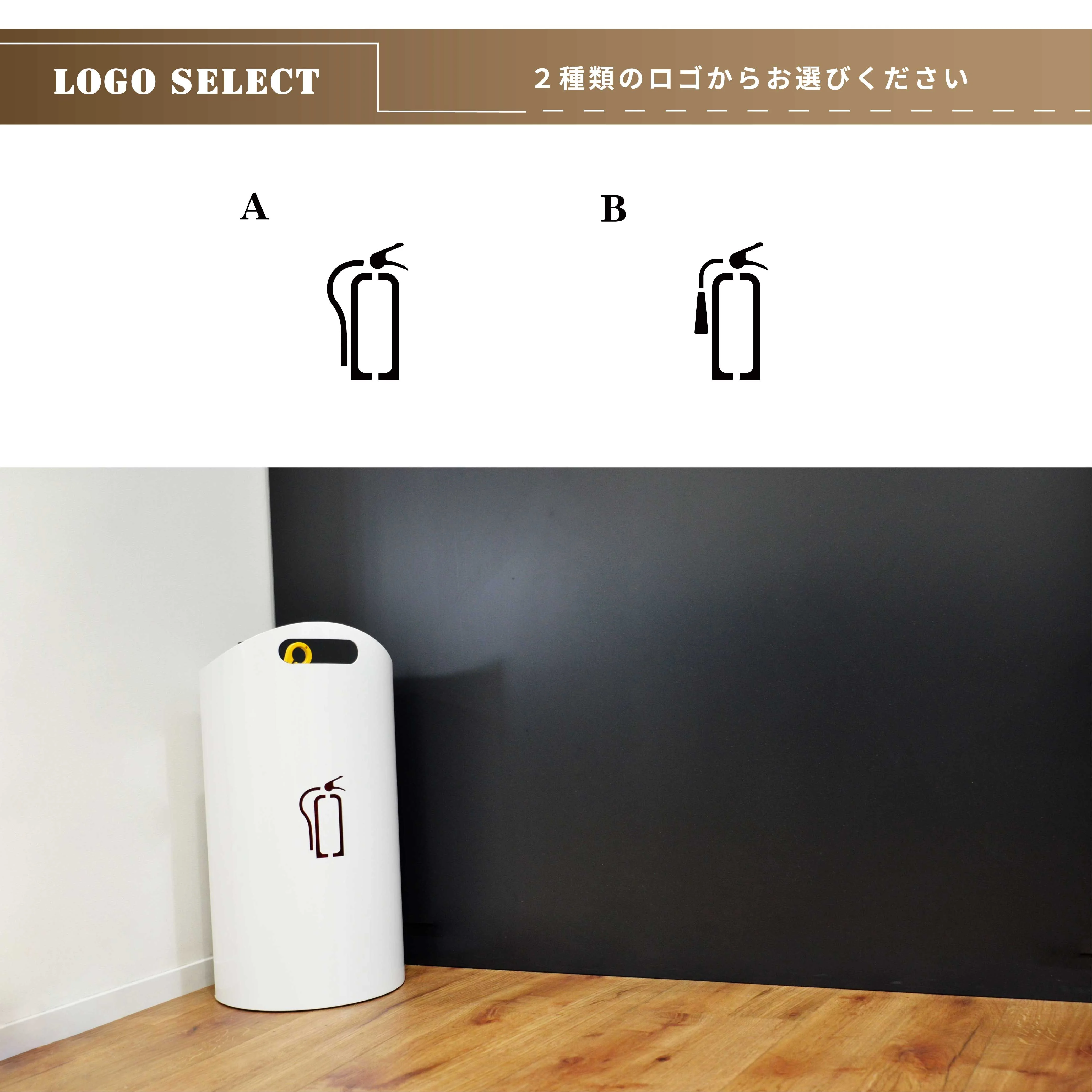 消火器カバー コーナータイプ シンプル ピクトグラム ホワイト LOGO-A